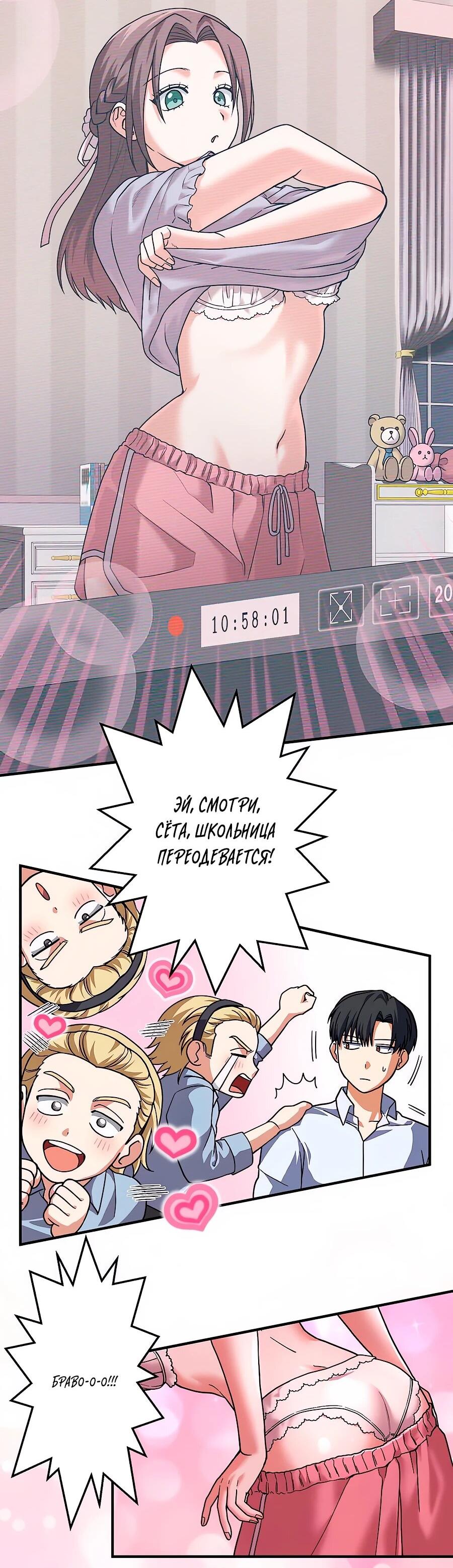 Манга Крутой Учитель Курэнай - Глава 8 Страница 28