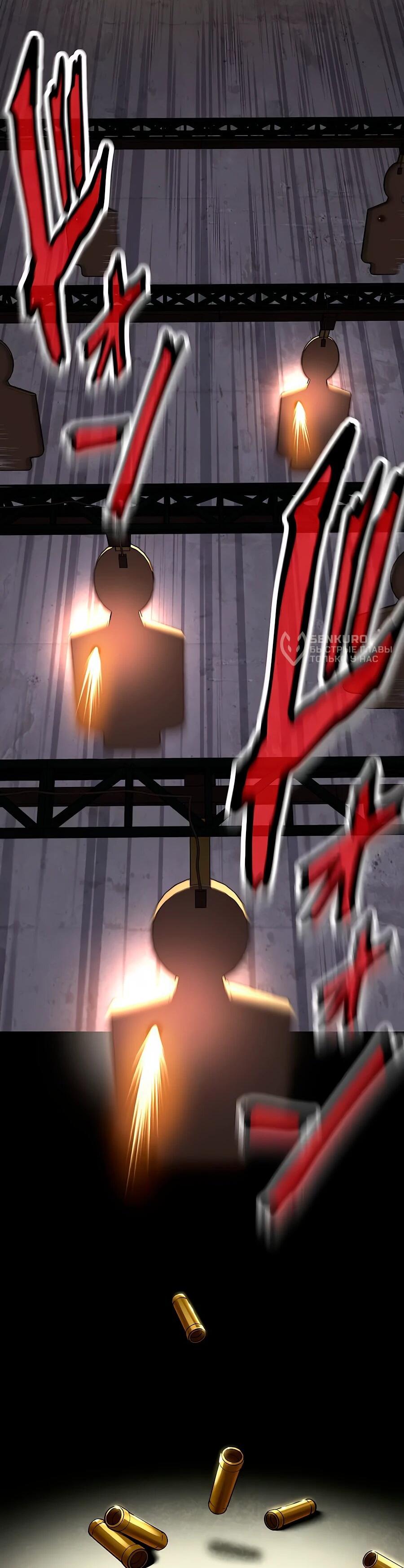 Манга Крутой Учитель Курэнай - Глава 8 Страница 5