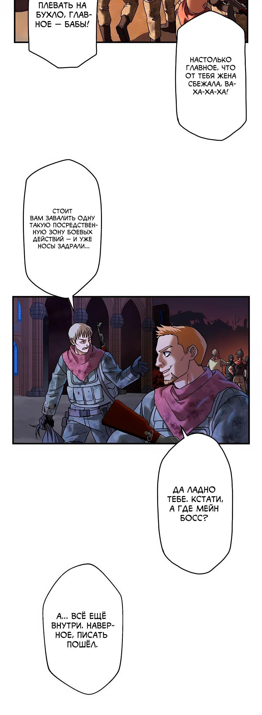 Манга Крутой Учитель Курэнай - Глава 8 Страница 43