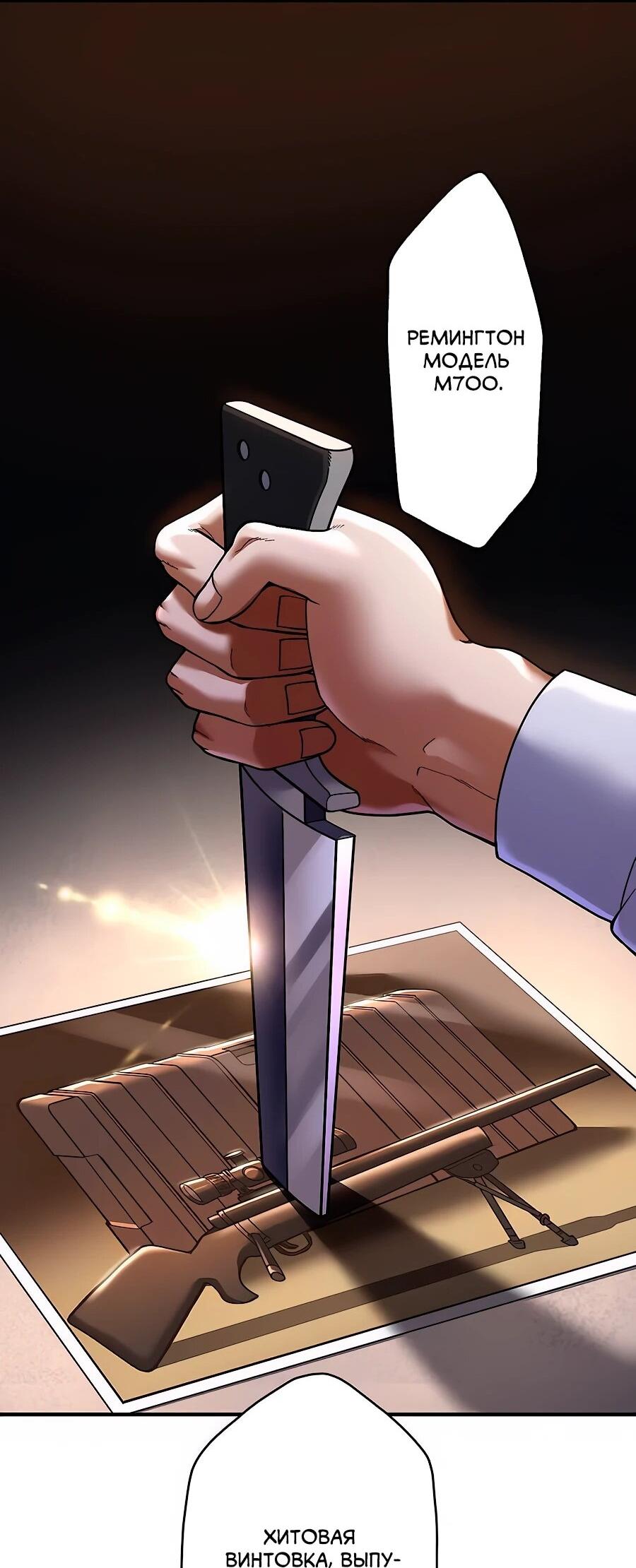 Манга Крутой Учитель Курэнай - Глава 8 Страница 20