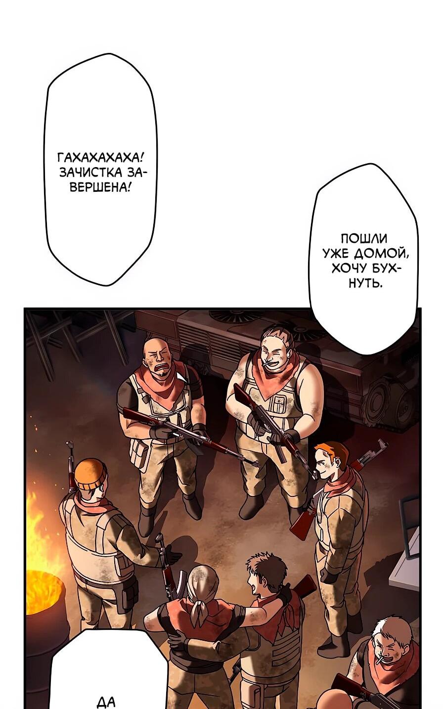 Манга Крутой Учитель Курэнай - Глава 8 Страница 42