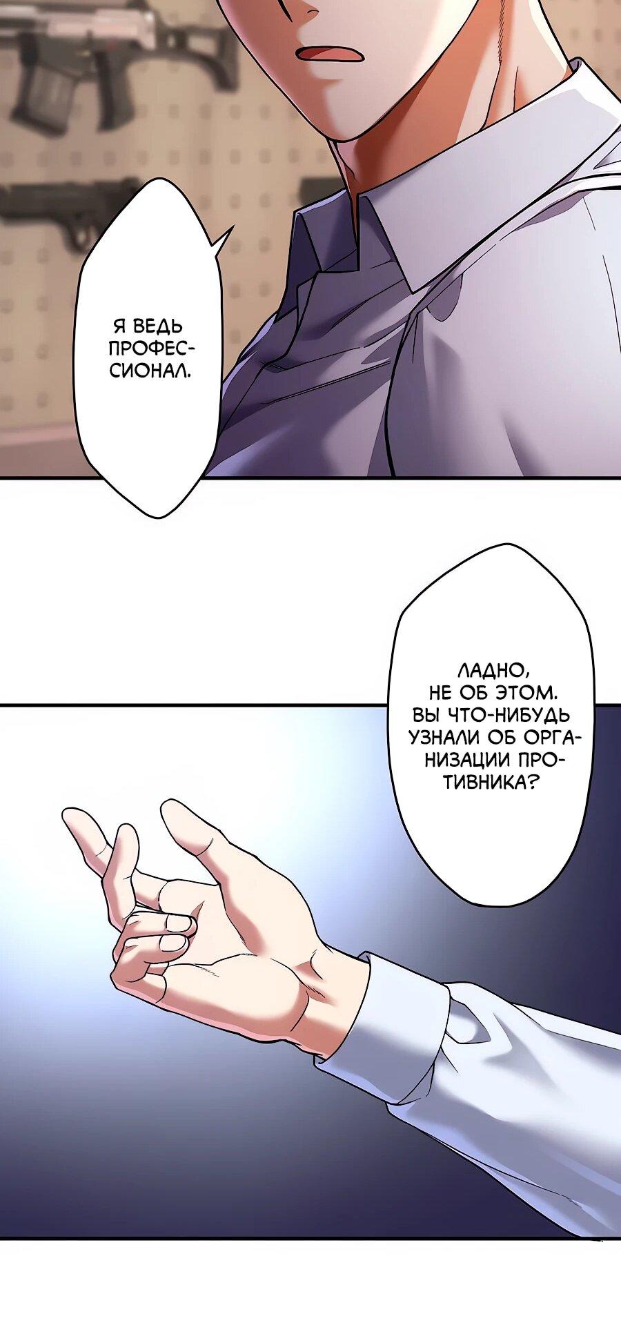 Манга Крутой Учитель Курэнай - Глава 8 Страница 11