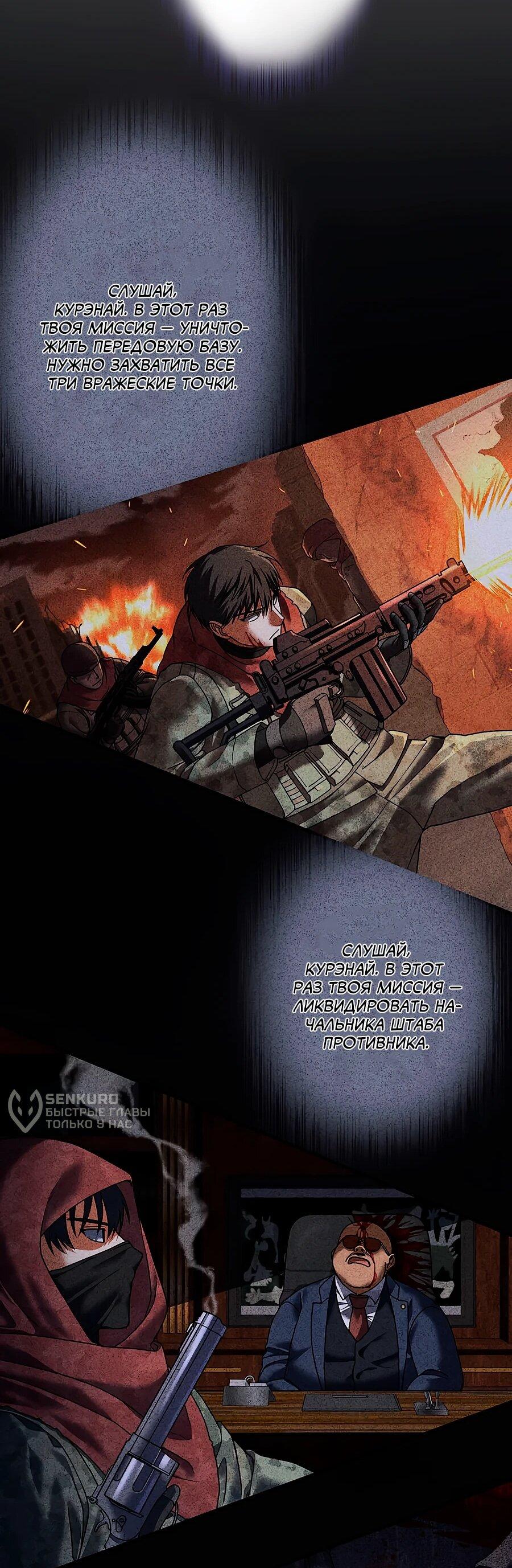 Манга Крутой Учитель Курэнай - Глава 8 Страница 33