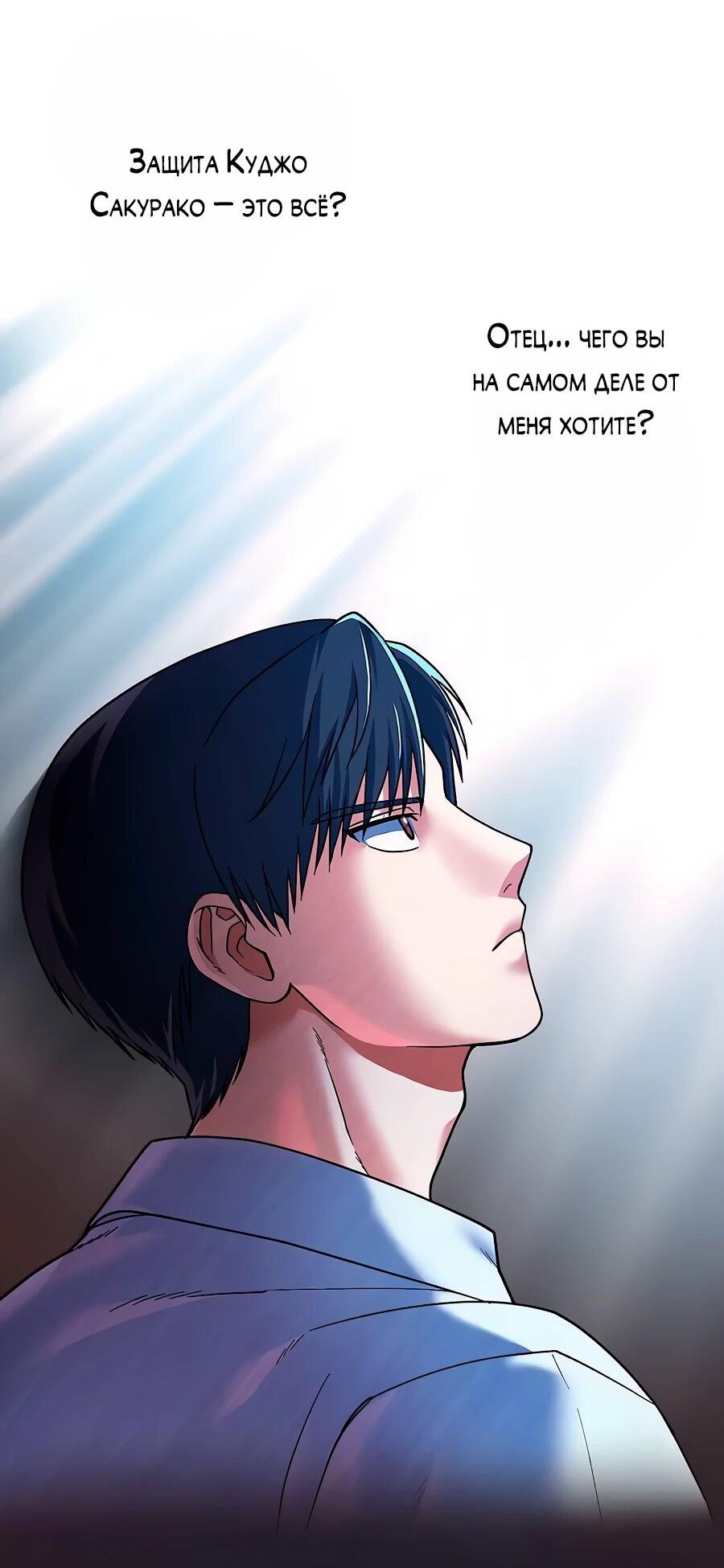 Манга Крутой Учитель Курэнай - Глава 8 Страница 40