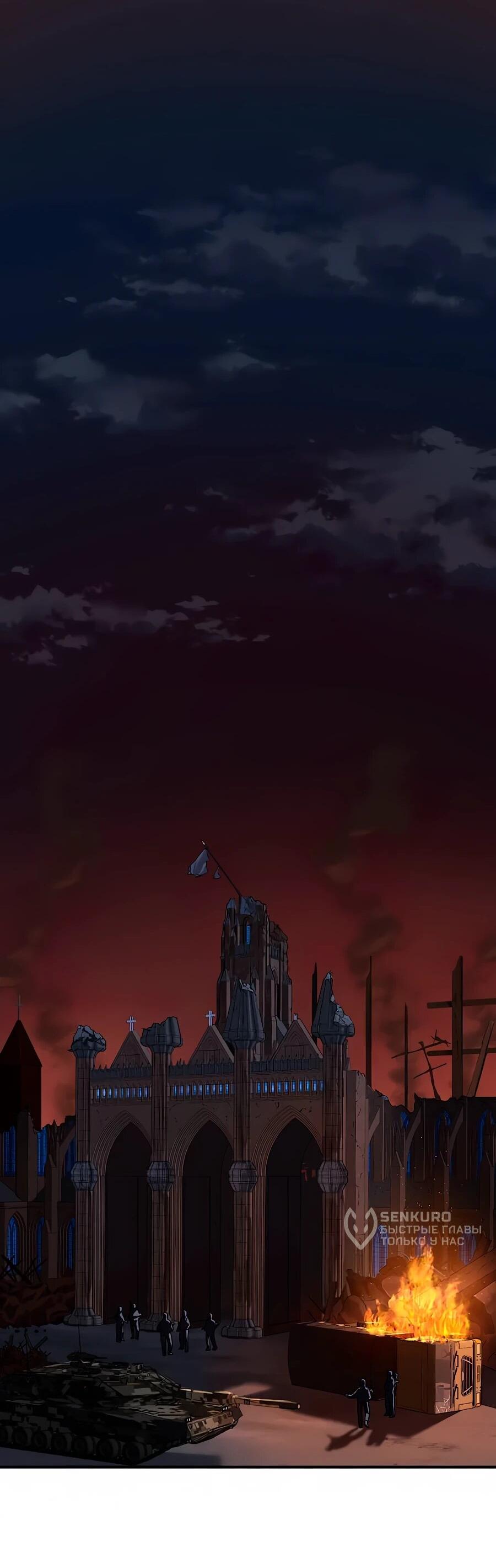 Манга Крутой Учитель Курэнай - Глава 8 Страница 41