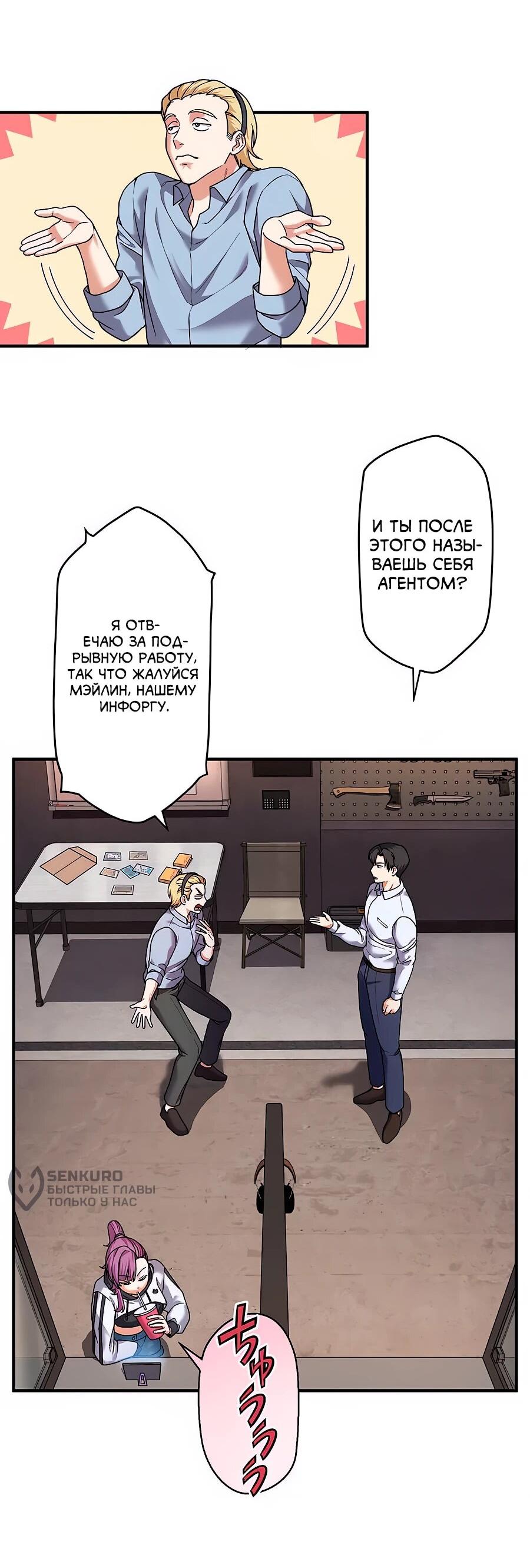 Манга Крутой Учитель Курэнай - Глава 8 Страница 12