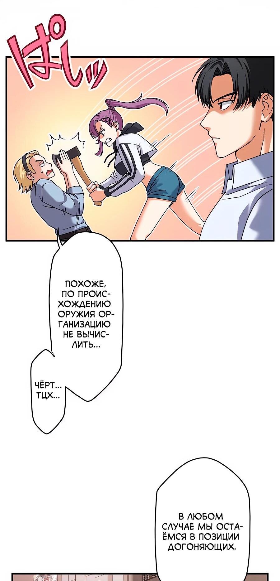 Манга Крутой Учитель Курэнай - Глава 8 Страница 23