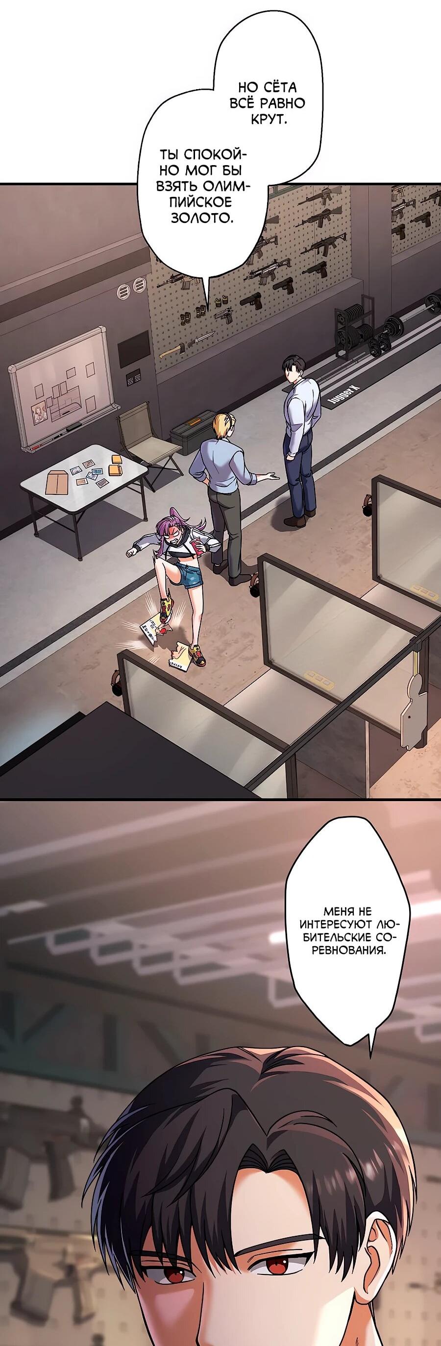 Манга Крутой Учитель Курэнай - Глава 8 Страница 10