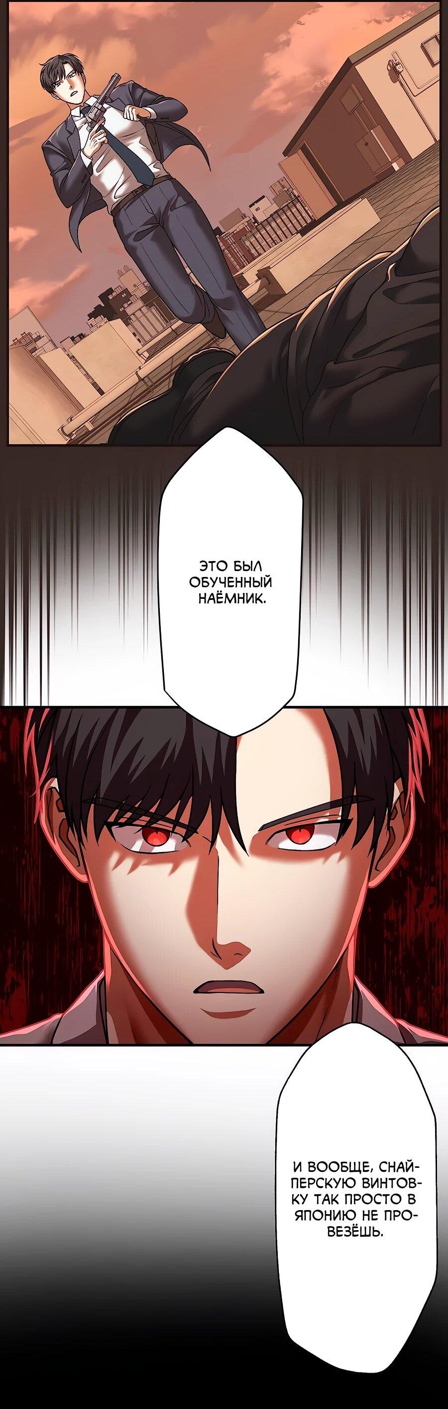 Манга Крутой Учитель Курэнай - Глава 8 Страница 17