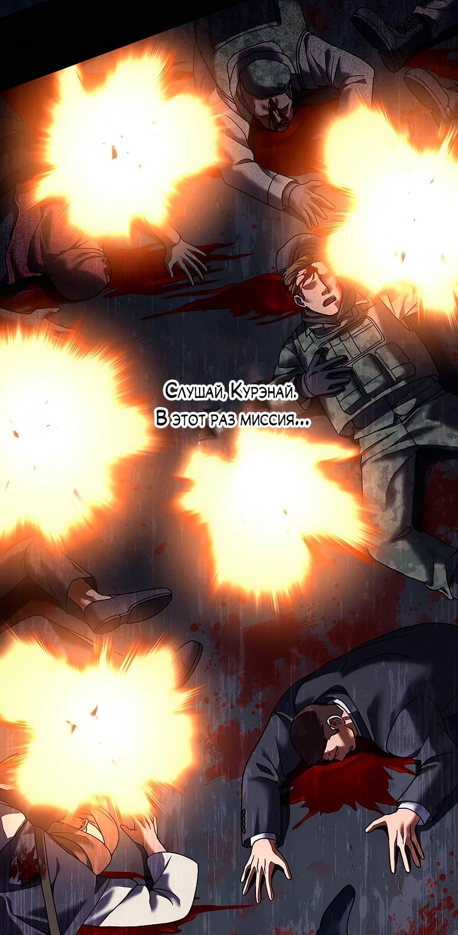 Манга Крутой Учитель Курэнай - Глава 8 Страница 34