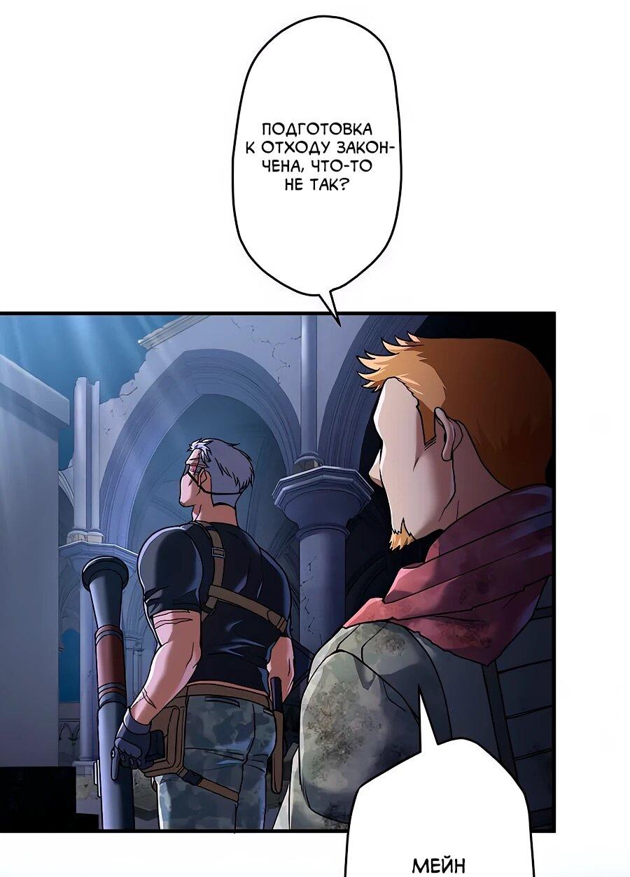 Манга Крутой Учитель Курэнай - Глава 8 Страница 45