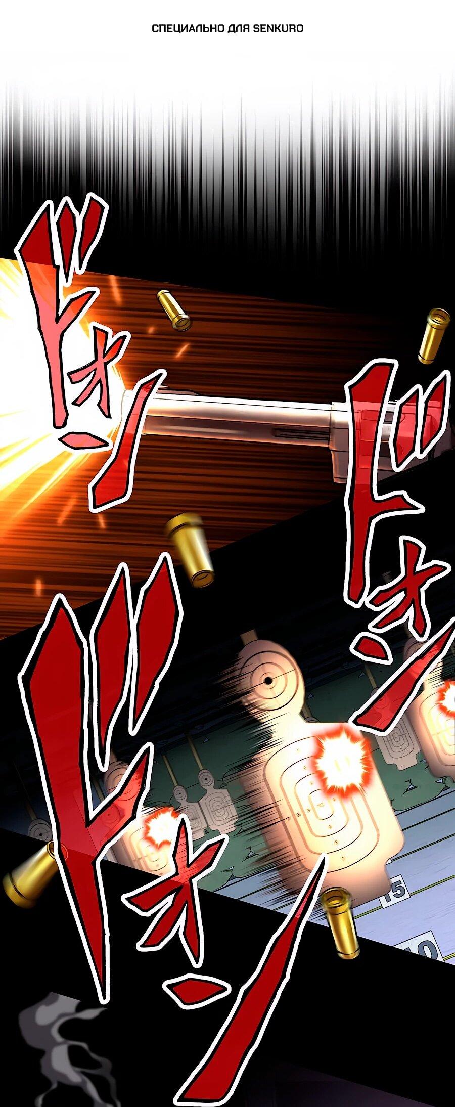 Манга Крутой Учитель Курэнай - Глава 8 Страница 1