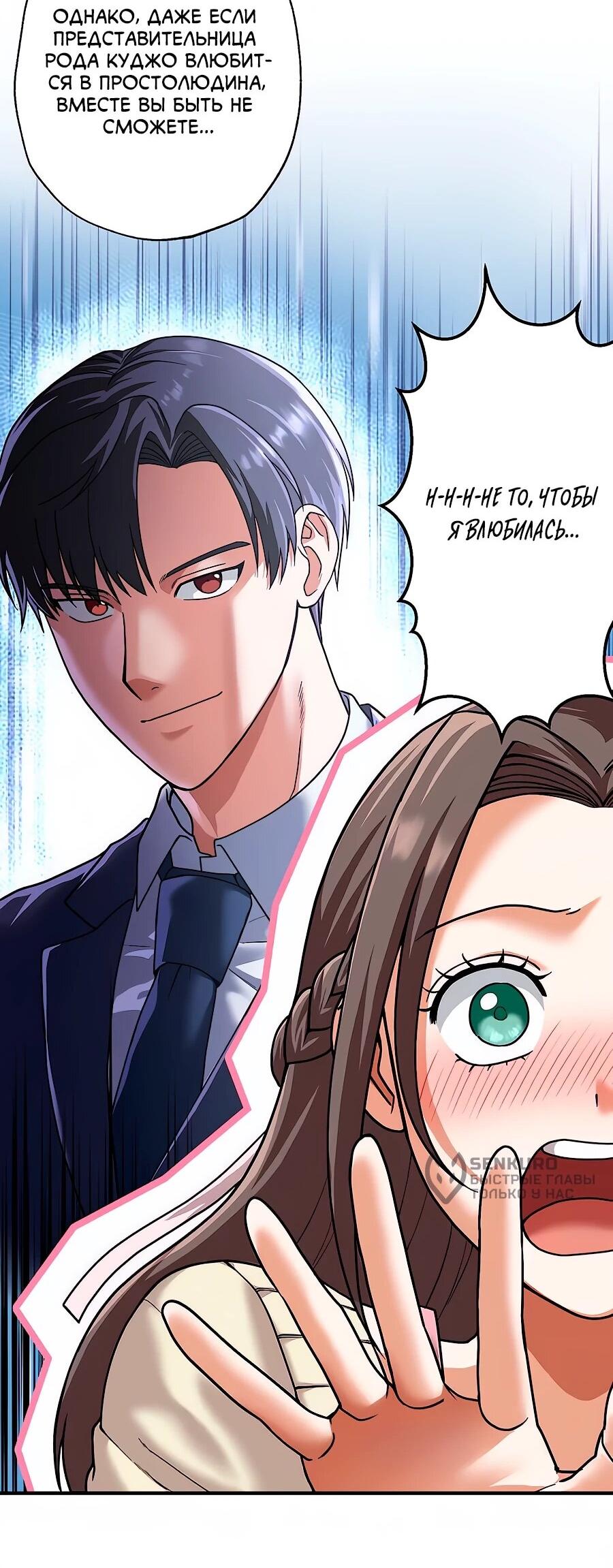 Манга Крутой Учитель Курэнай - Глава 7 Страница 44