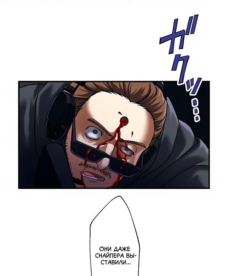 Манга Крутой Учитель Курэнай - Глава 7 Страница 25