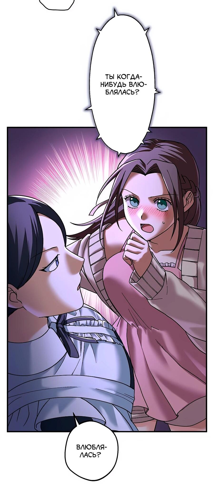 Манга Крутой Учитель Курэнай - Глава 7 Страница 41