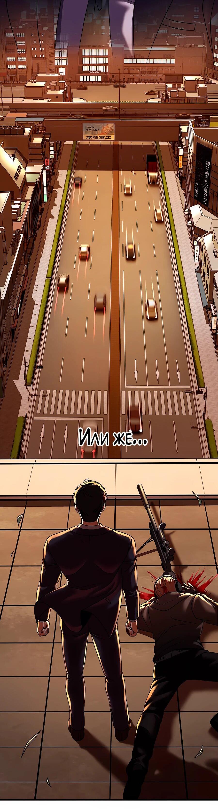 Манга Крутой Учитель Курэнай - Глава 7 Страница 28