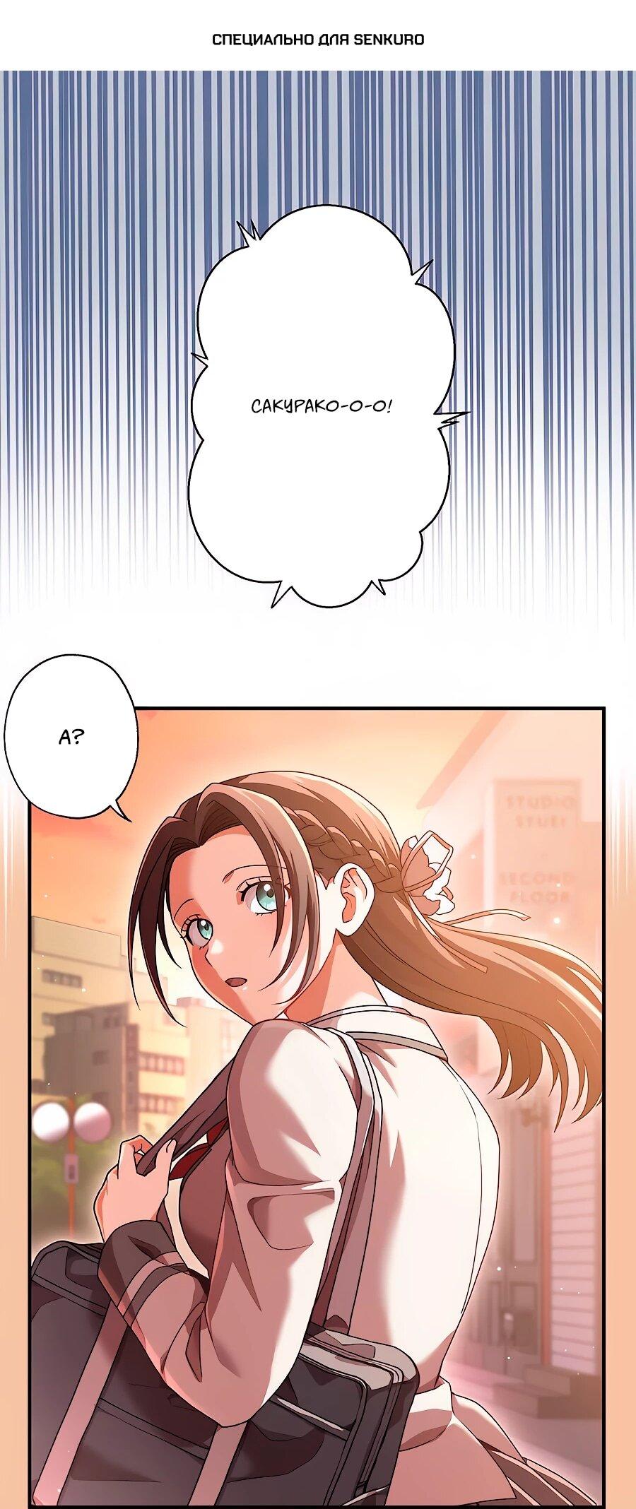 Манга Крутой Учитель Курэнай - Глава 7 Страница 1