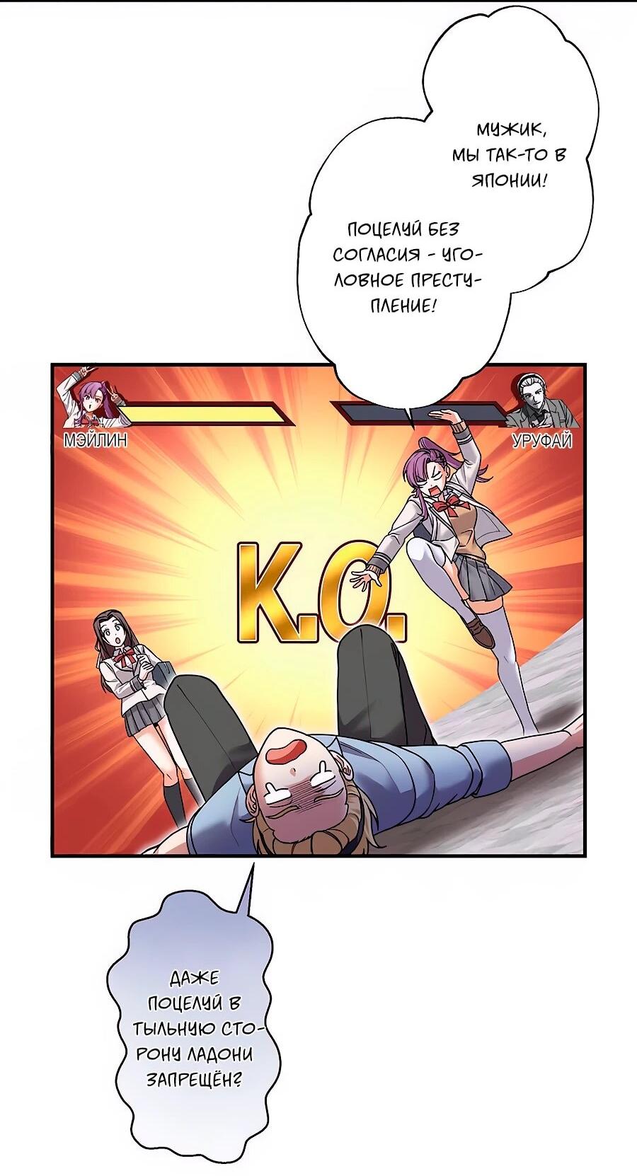 Манга Крутой Учитель Курэнай - Глава 7 Страница 17