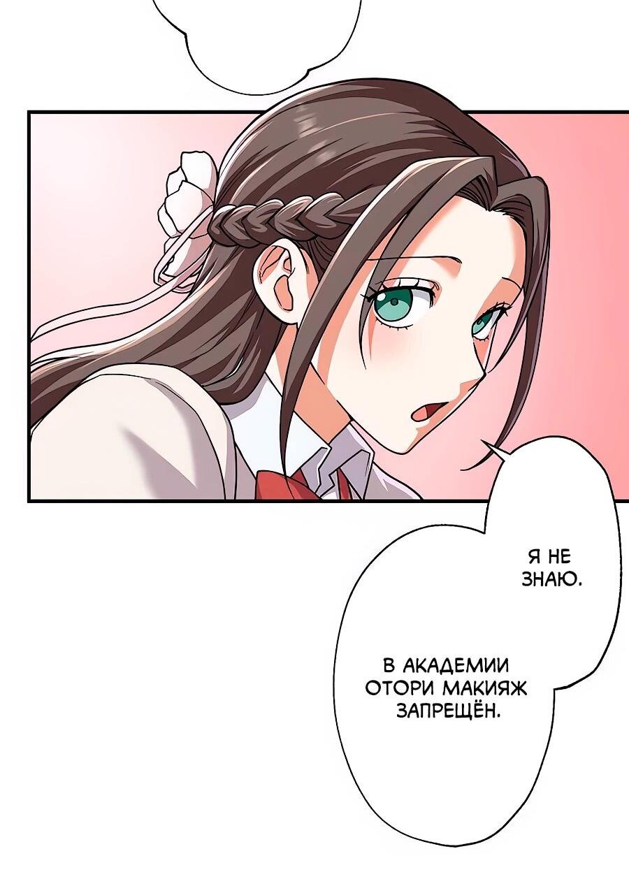 Манга Крутой Учитель Курэнай - Глава 7 Страница 7