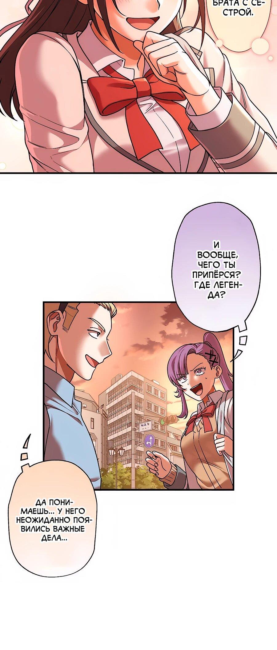 Манга Крутой Учитель Курэнай - Глава 7 Страница 19