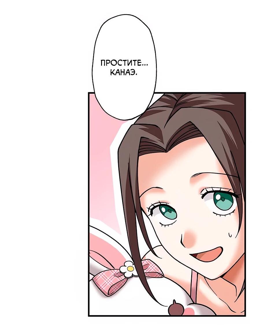 Манга Крутой Учитель Курэнай - Глава 7 Страница 37