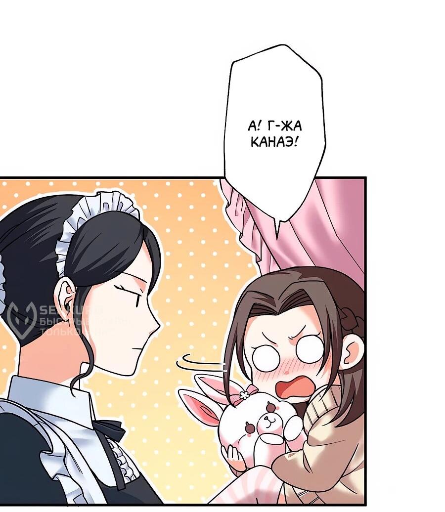 Манга Крутой Учитель Курэнай - Глава 7 Страница 35