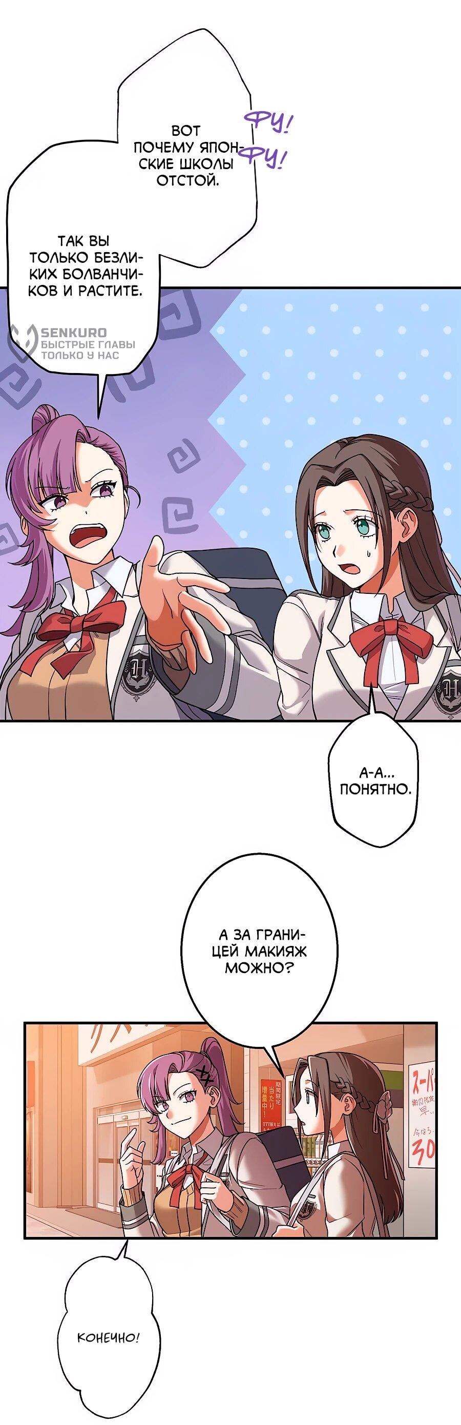 Манга Крутой Учитель Курэнай - Глава 7 Страница 9