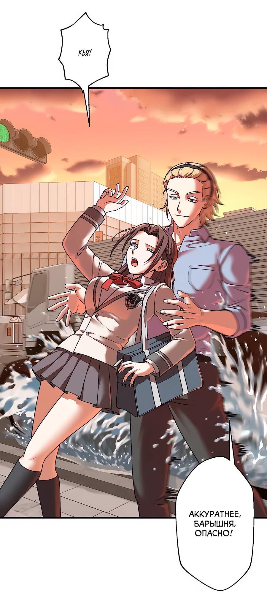 Манга Крутой Учитель Курэнай - Глава 7 Страница 12