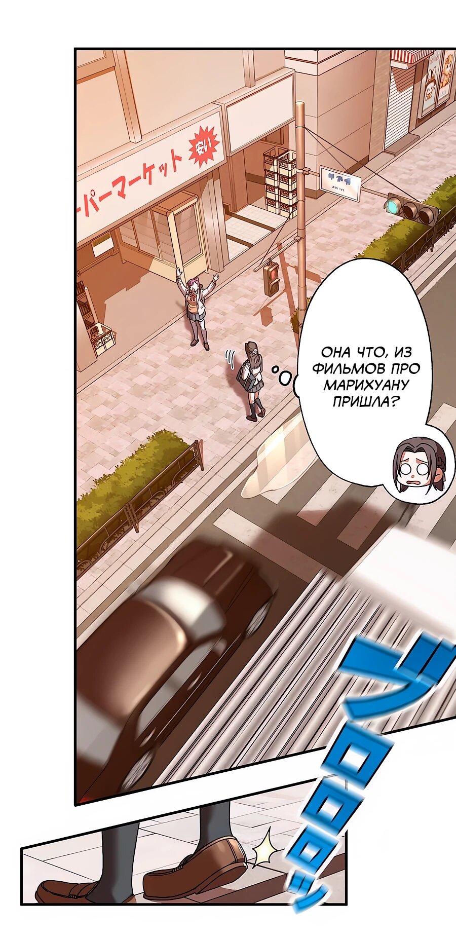 Манга Крутой Учитель Курэнай - Глава 7 Страница 11