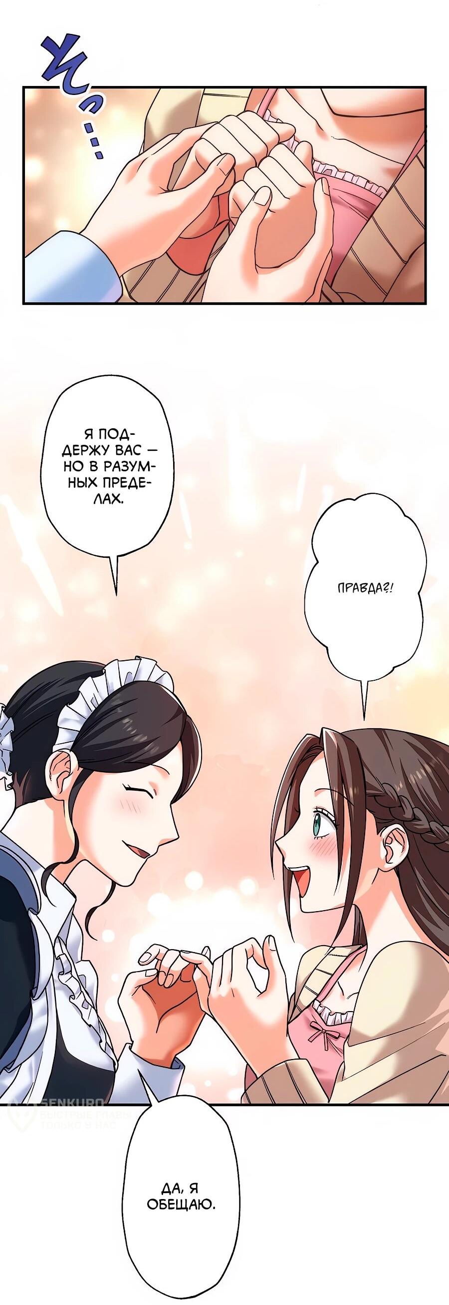 Манга Крутой Учитель Курэнай - Глава 7 Страница 48