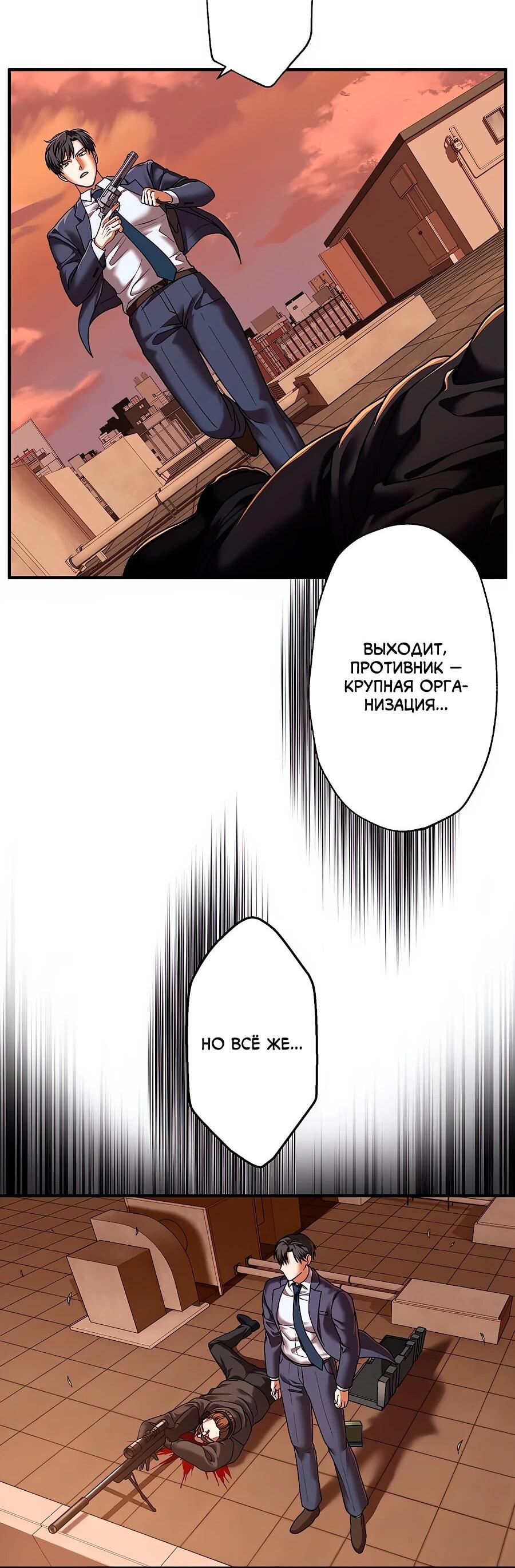 Манга Крутой Учитель Курэнай - Глава 7 Страница 26