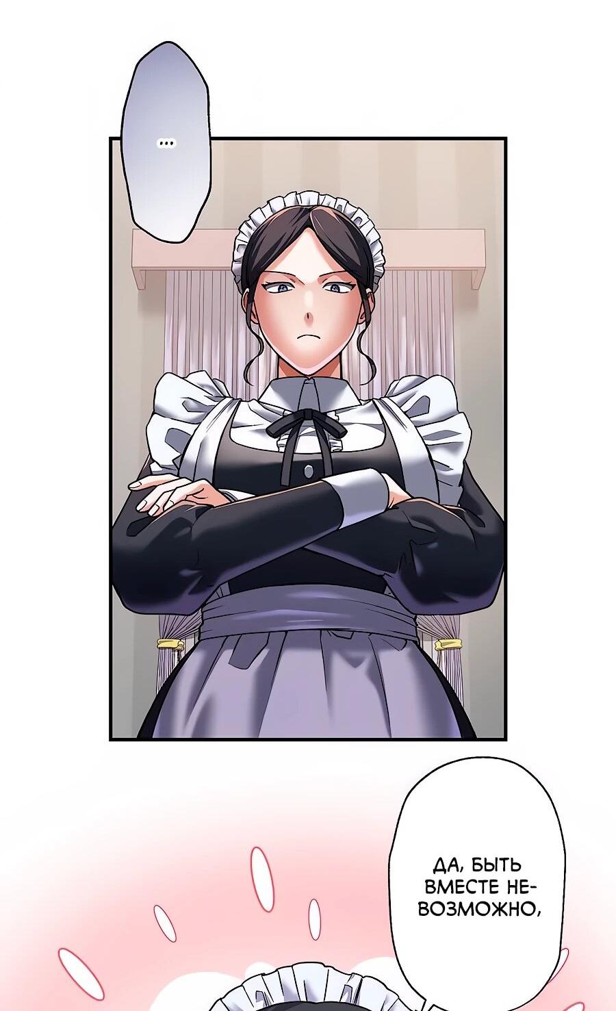 Манга Крутой Учитель Курэнай - Глава 7 Страница 45