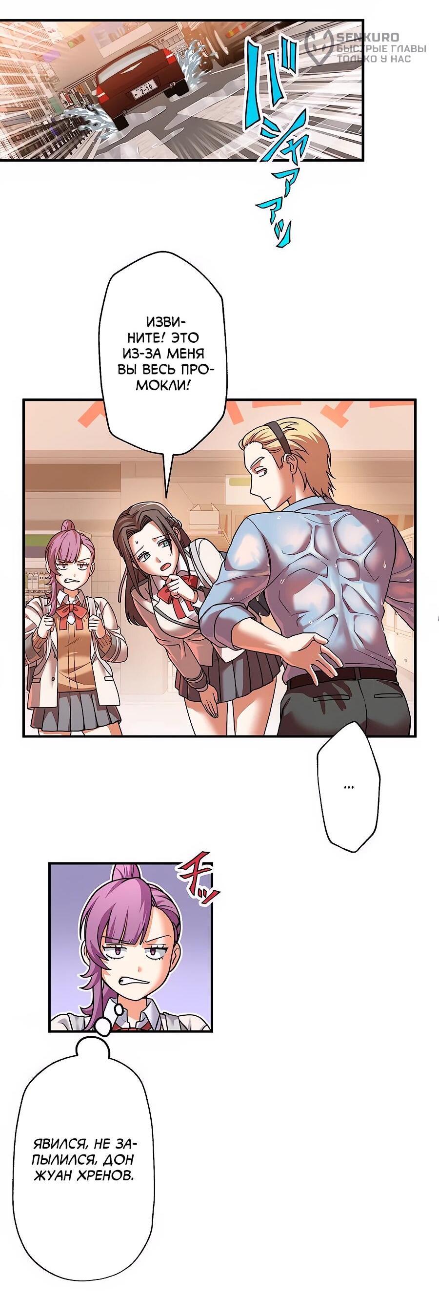 Манга Крутой Учитель Курэнай - Глава 7 Страница 13