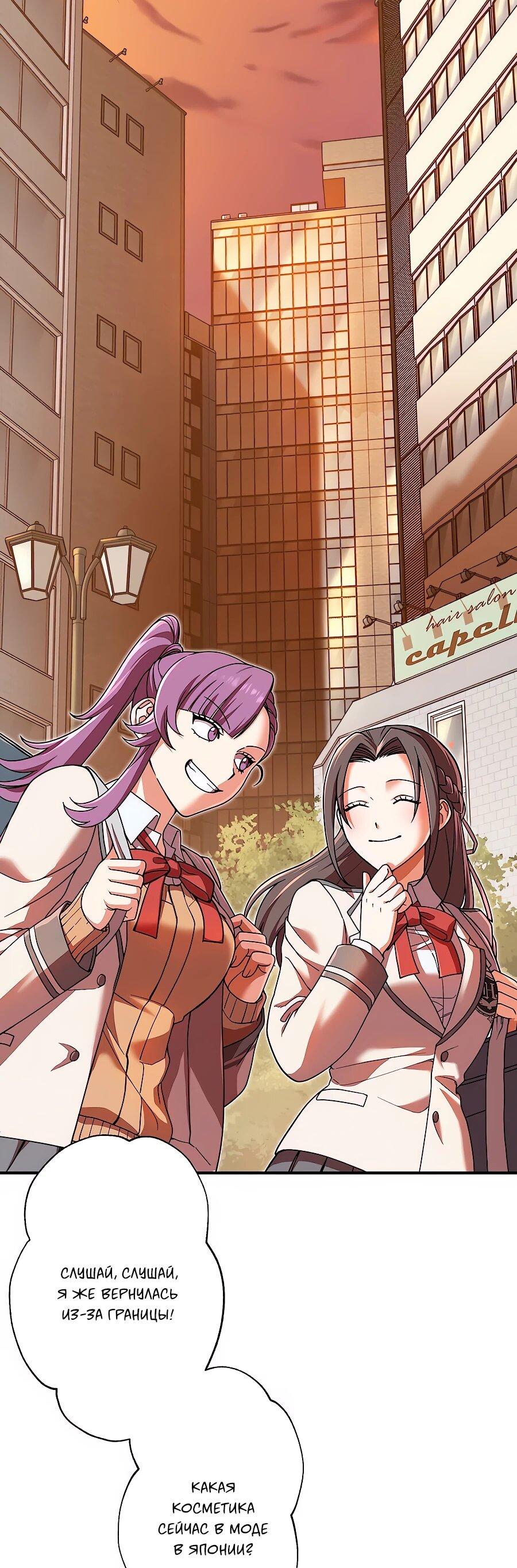 Манга Крутой Учитель Курэнай - Глава 7 Страница 6