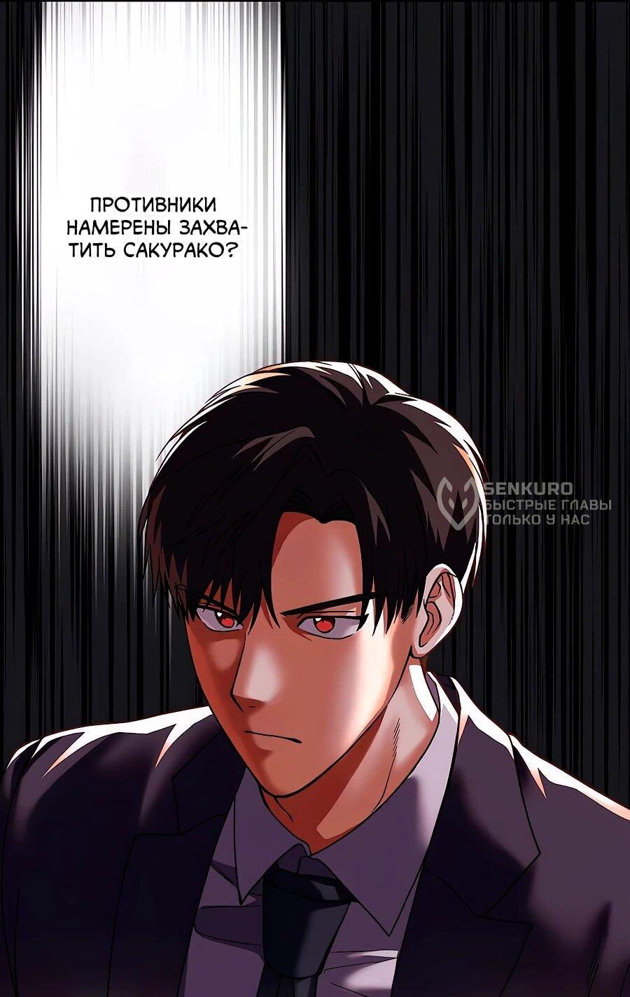 Манга Крутой Учитель Курэнай - Глава 7 Страница 27
