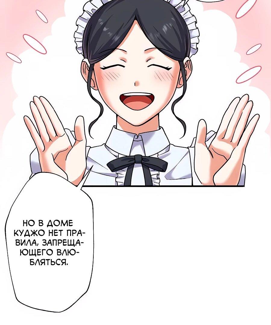 Манга Крутой Учитель Курэнай - Глава 7 Страница 46