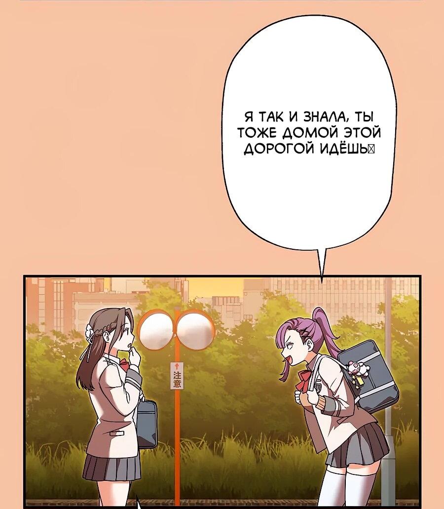 Манга Крутой Учитель Курэнай - Глава 7 Страница 2