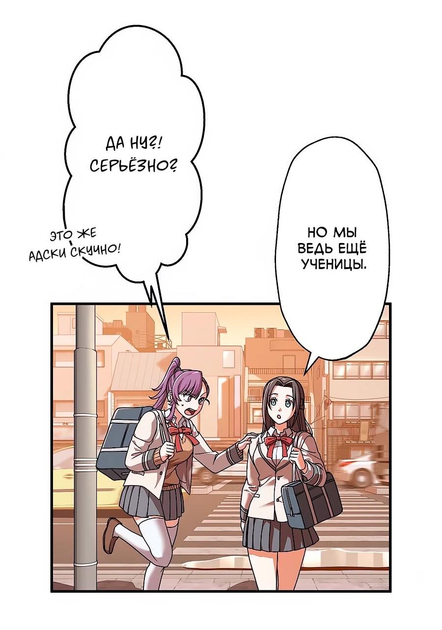 Манга Крутой Учитель Курэнай - Глава 7 Страница 8