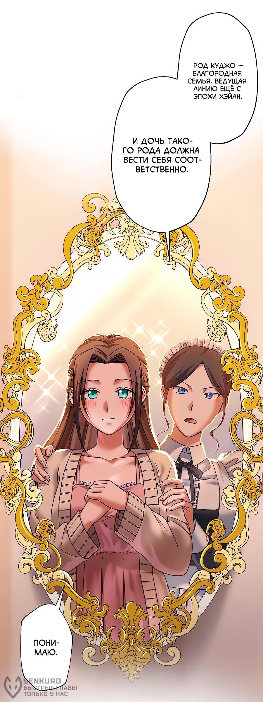 Манга Крутой Учитель Курэнай - Глава 7 Страница 39