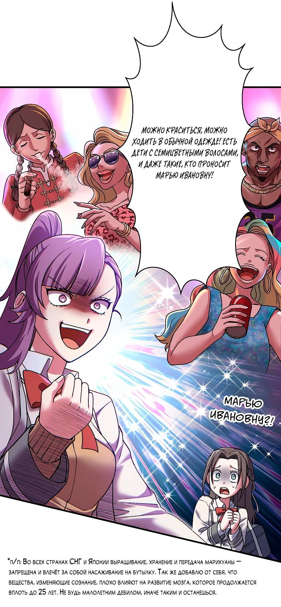 Манга Крутой Учитель Курэнай - Глава 7 Страница 10