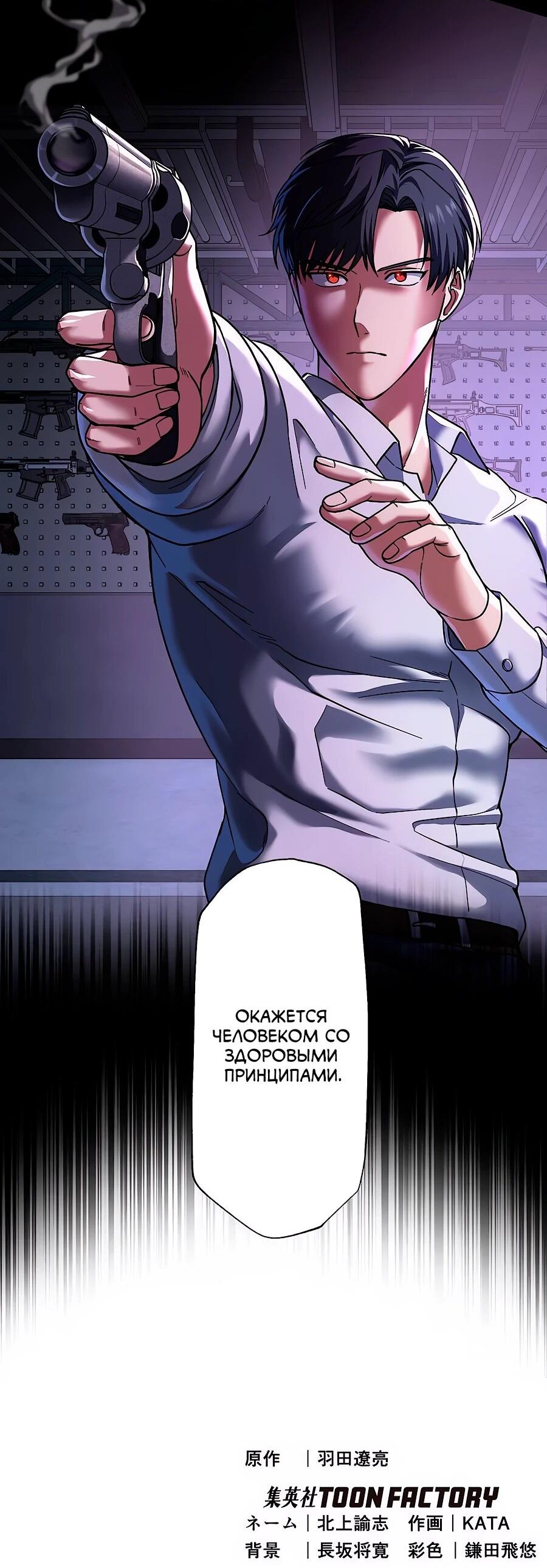 Манга Крутой Учитель Курэнай - Глава 7 Страница 51