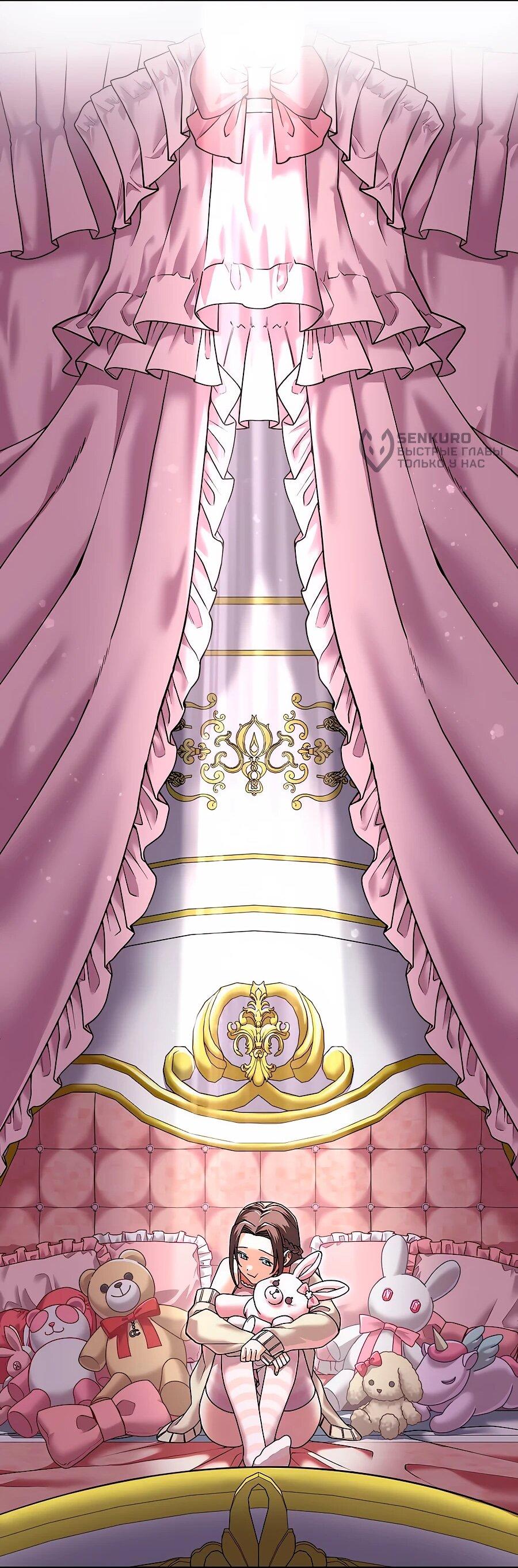 Манга Крутой Учитель Курэнай - Глава 7 Страница 31