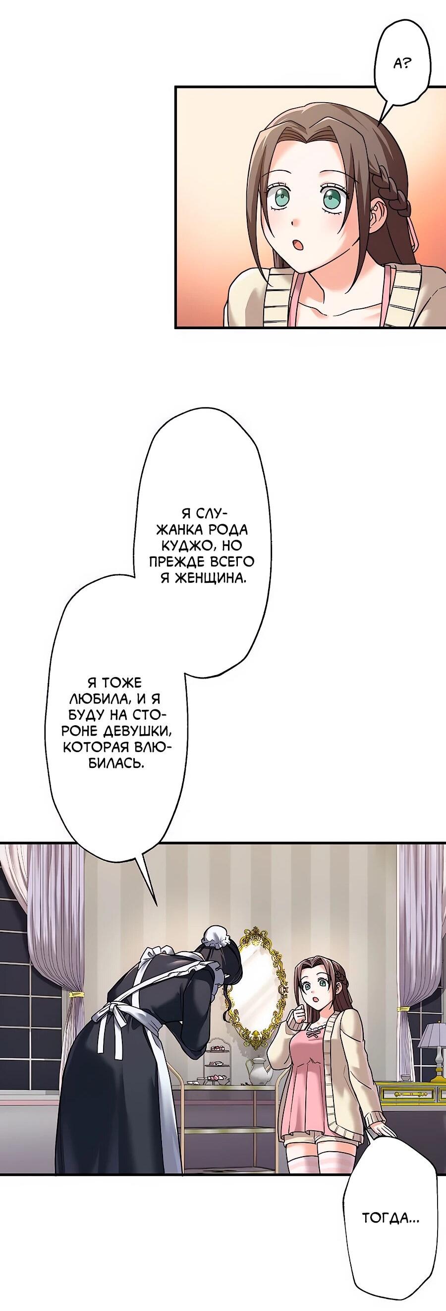 Манга Крутой Учитель Курэнай - Глава 7 Страница 47