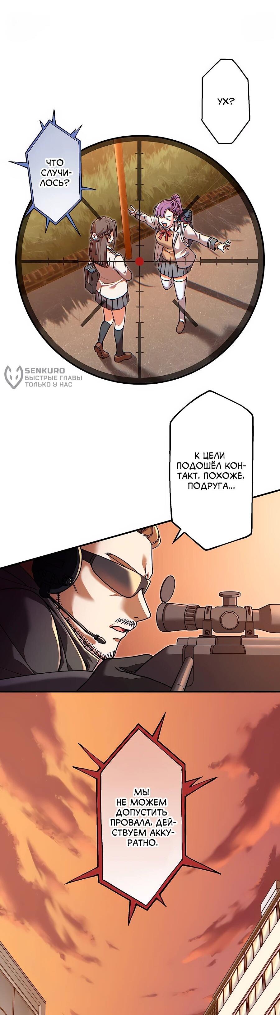 Манга Крутой Учитель Курэнай - Глава 7 Страница 5