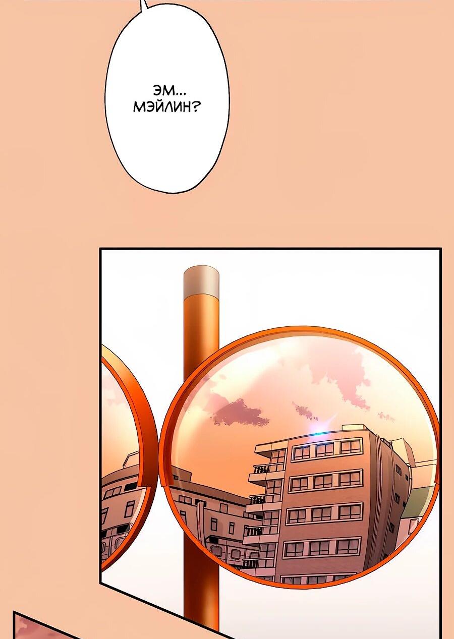 Манга Крутой Учитель Курэнай - Глава 7 Страница 3