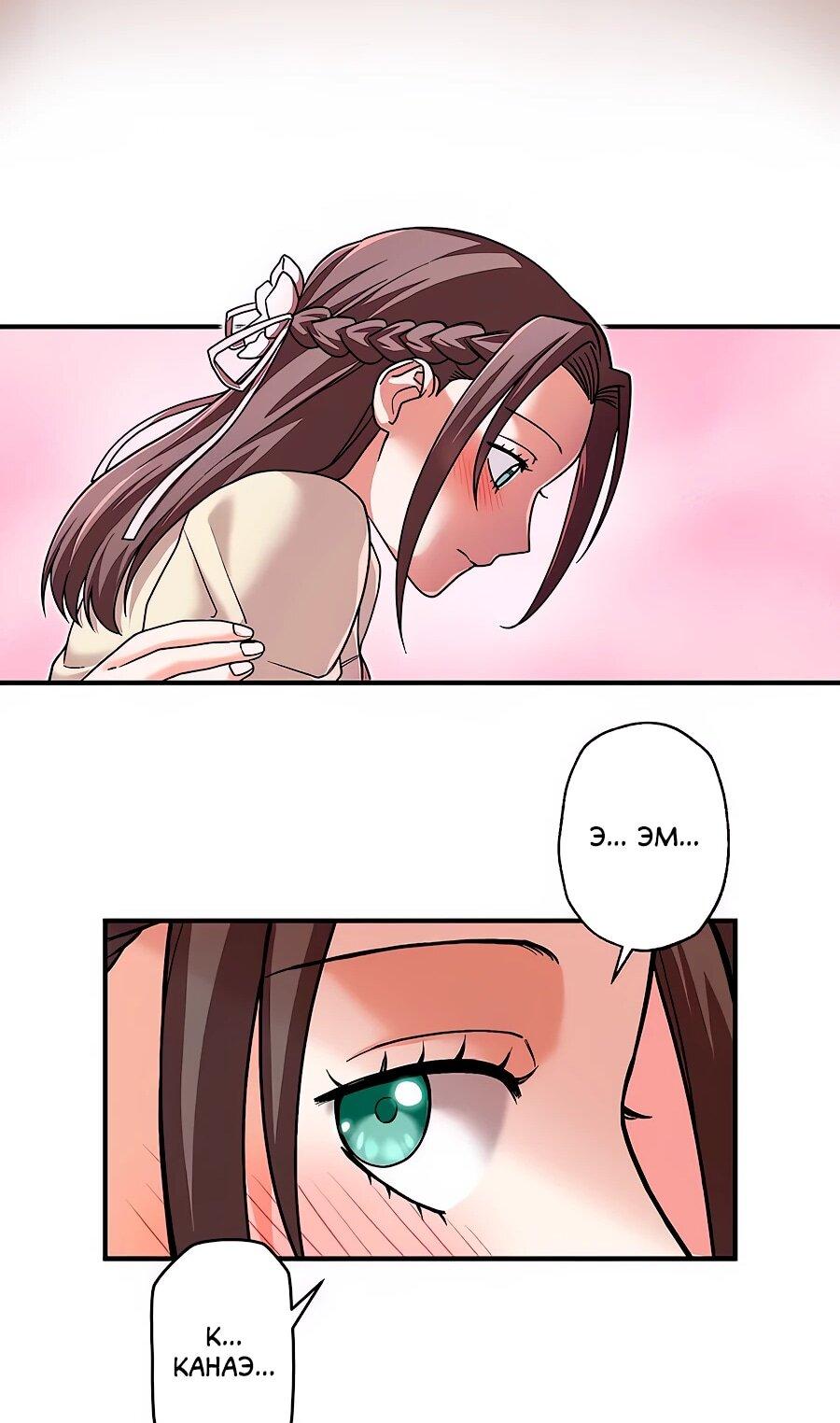 Манга Крутой Учитель Курэнай - Глава 7 Страница 40