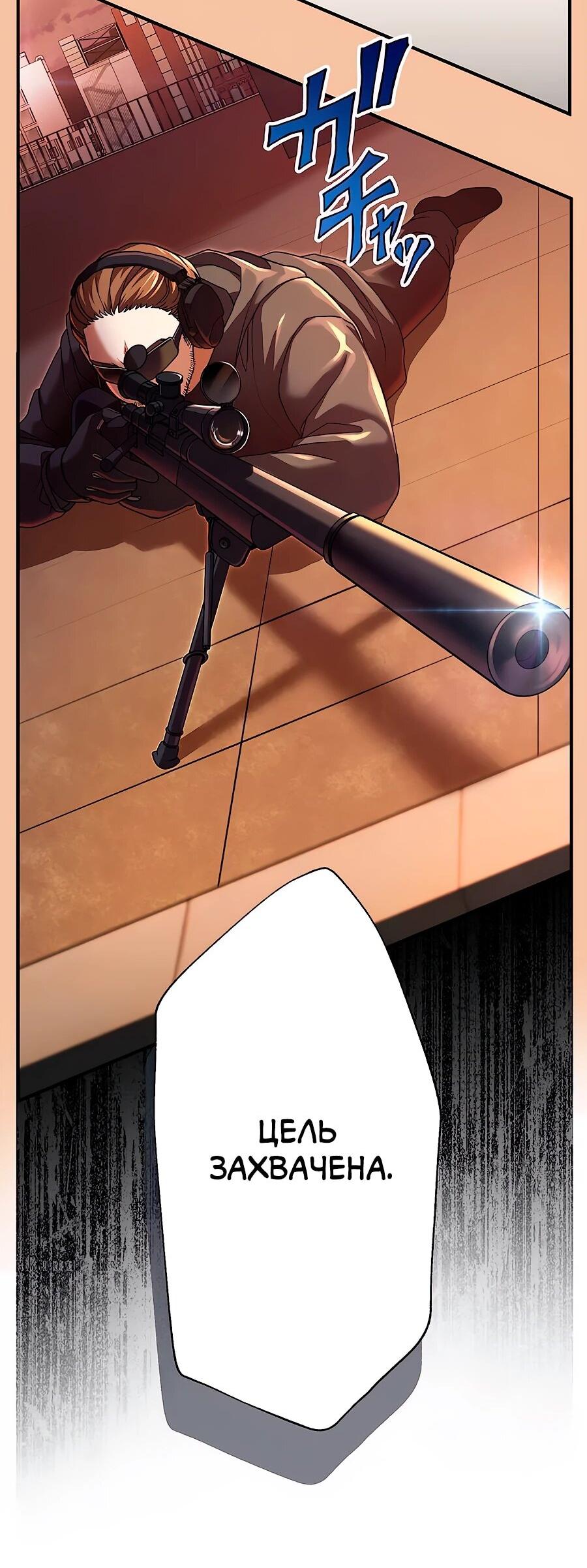 Манга Крутой Учитель Курэнай - Глава 7 Страница 4