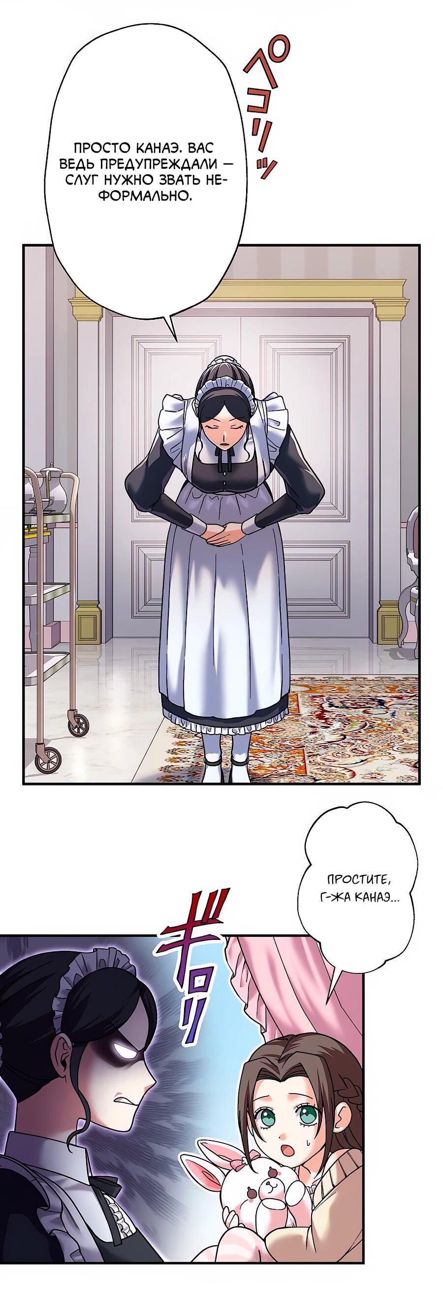 Манга Крутой Учитель Курэнай - Глава 7 Страница 36