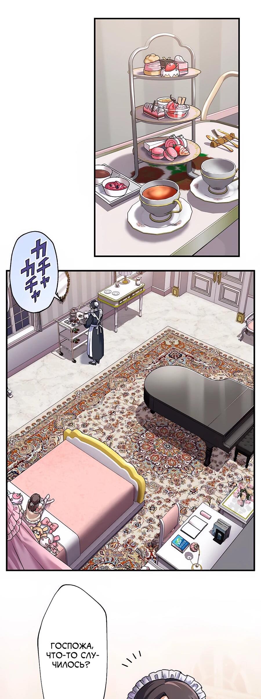 Манга Крутой Учитель Курэнай - Глава 7 Страница 33