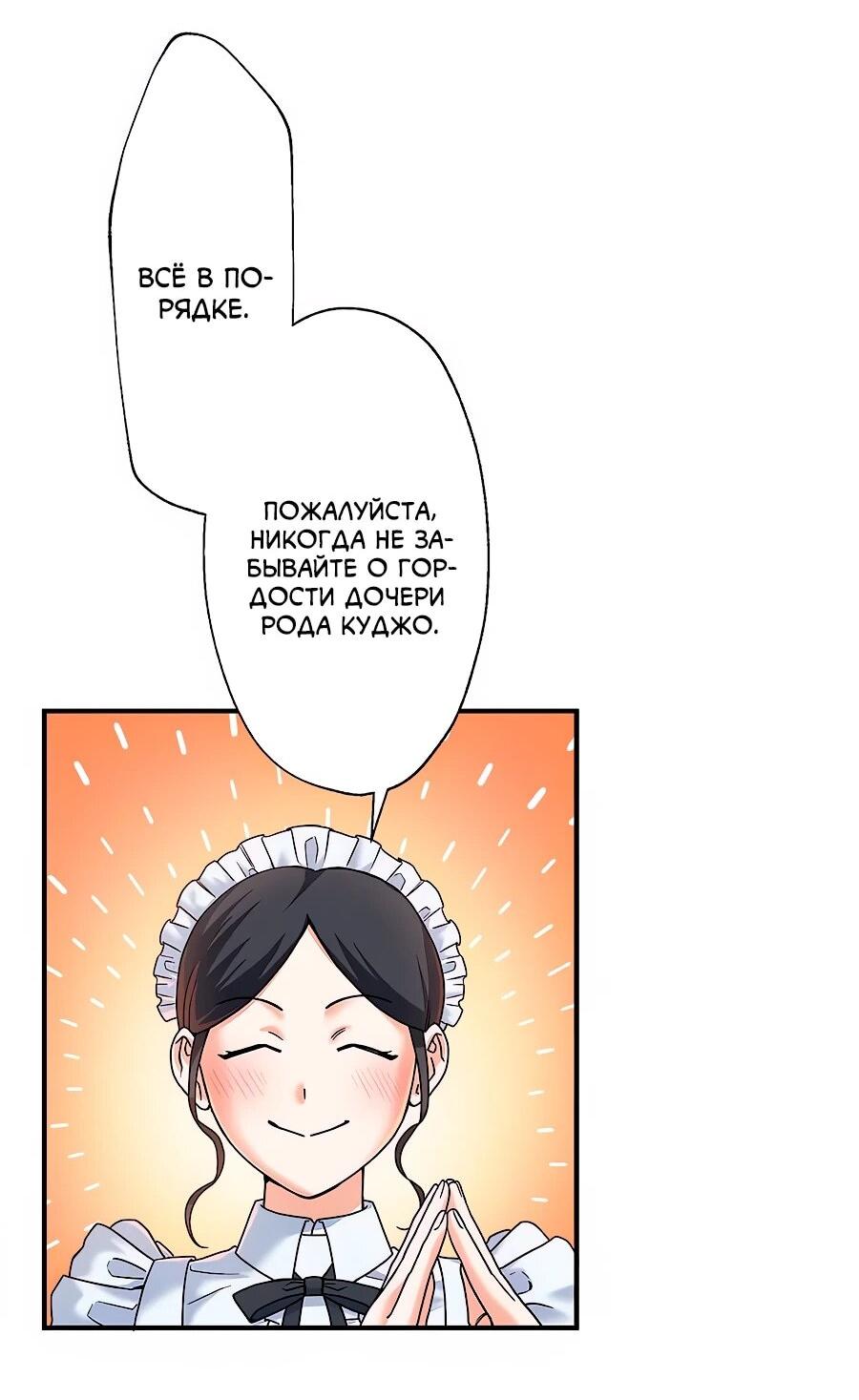 Манга Крутой Учитель Курэнай - Глава 7 Страница 38